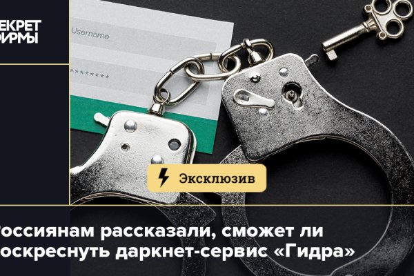 Кракен дарк сайт