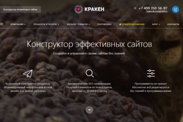 Кракен маркетплейс kr2connect co