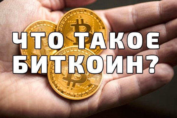 Ссылки на кракен мегу
