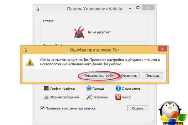 Забыл пароль от кракен