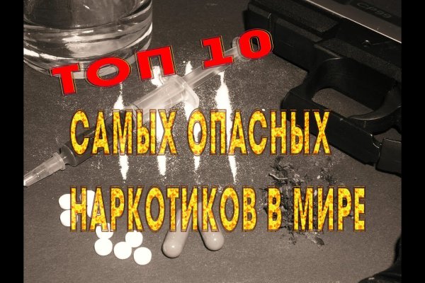 Кракен наркомаркет