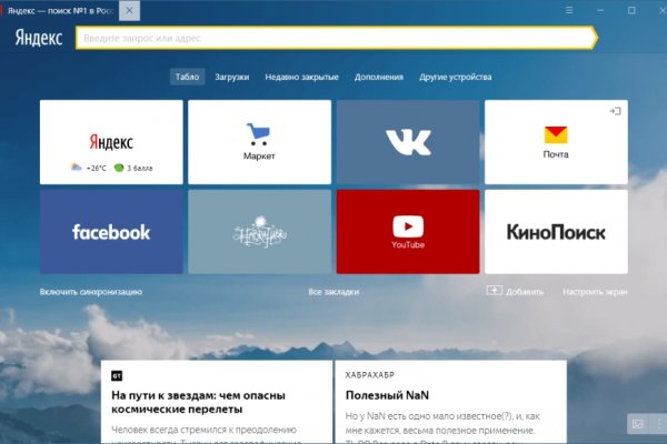 Актуальная ссылка на кракен