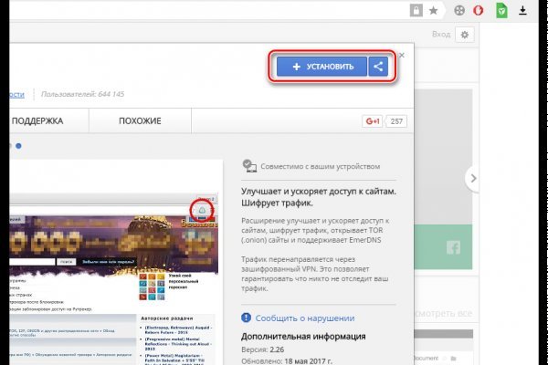 Кракен шеринг