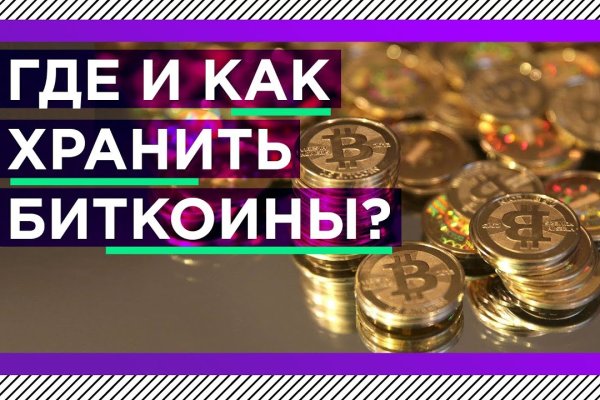 Кракен даркнет в тор
