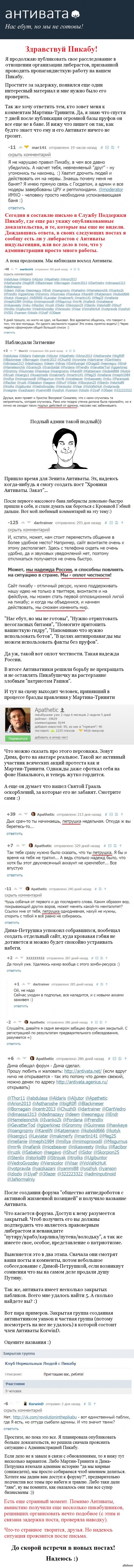 Вместо гидры