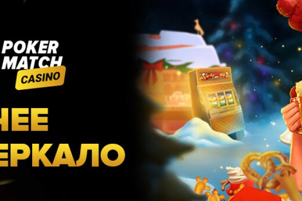 Найти зеркало кракена