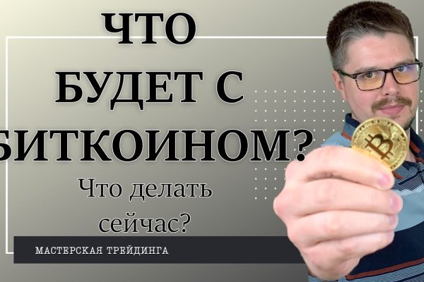 Кракен площадка зеркало
