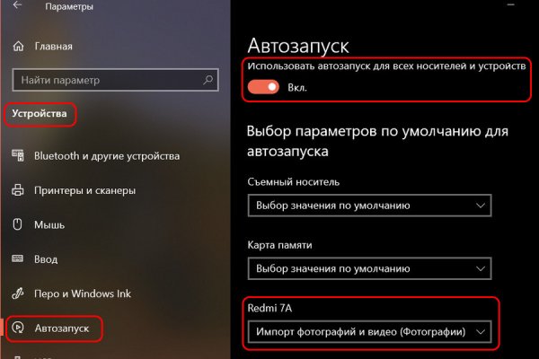 Не могу зайти на кракен