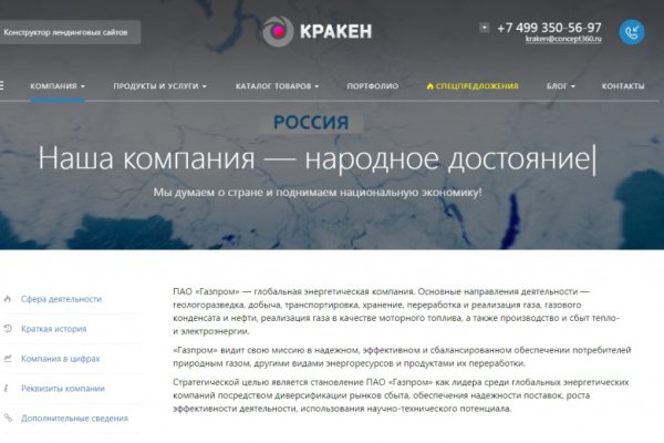 Kraken адрес