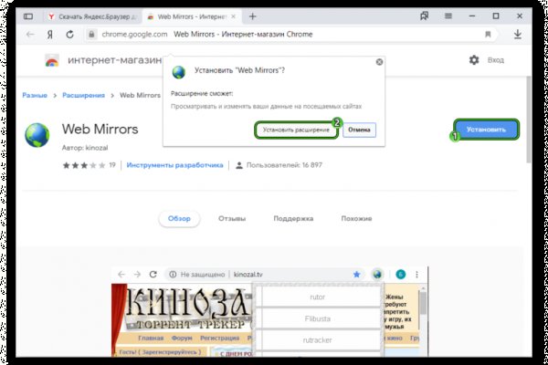 Тор для кракена