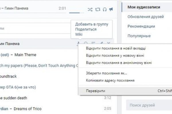 Кракен ссылка стор