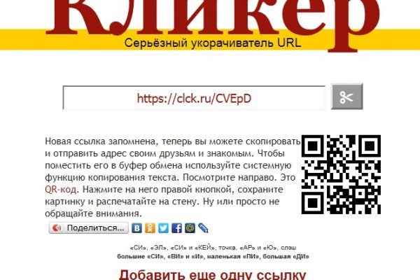 Кракен переходник ссылка