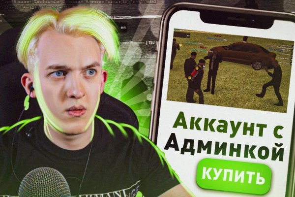 Кракен даркнет купить