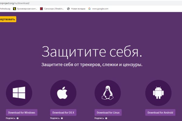 Сайт кракен тор браузера