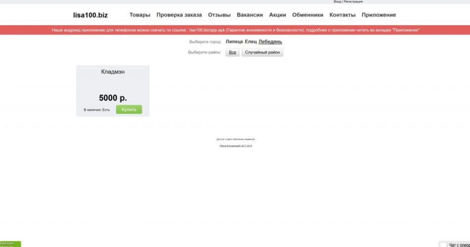 Что продают на кракене